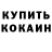 КЕТАМИН VHQ KoDa911100