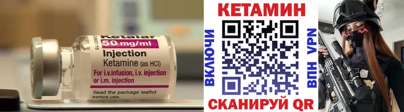 Кетамин ketamine  Знаменск 