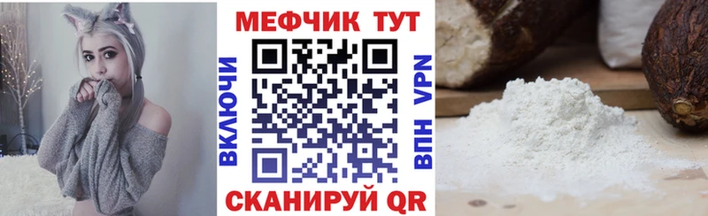 Меф  Знаменск