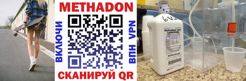 МЕТАДОН мёд  как найти   Знаменск 