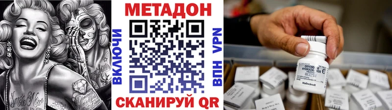 Метадон белоснежный Знаменск